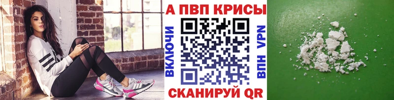 Купить закладки  Уварово  A PVP мука