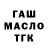 Дистиллят ТГК вейп Proxy Kosh