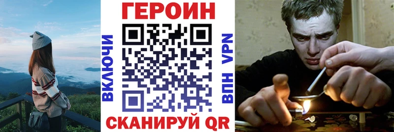 ГЕРОИН Афган  Купить где  Уварово 